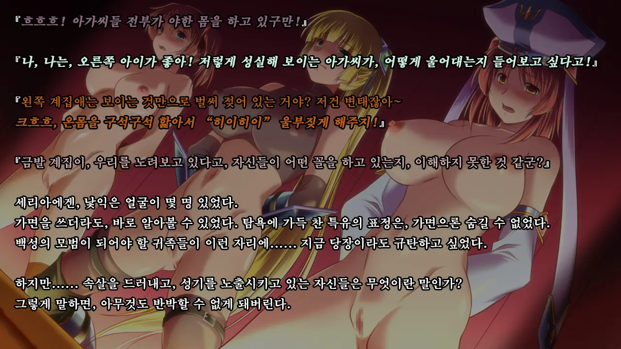 Ryoujikku Fantasy Kikaku Tsuzukete Mimasuta | 능욕 판타지 기획 계속해봤습니다